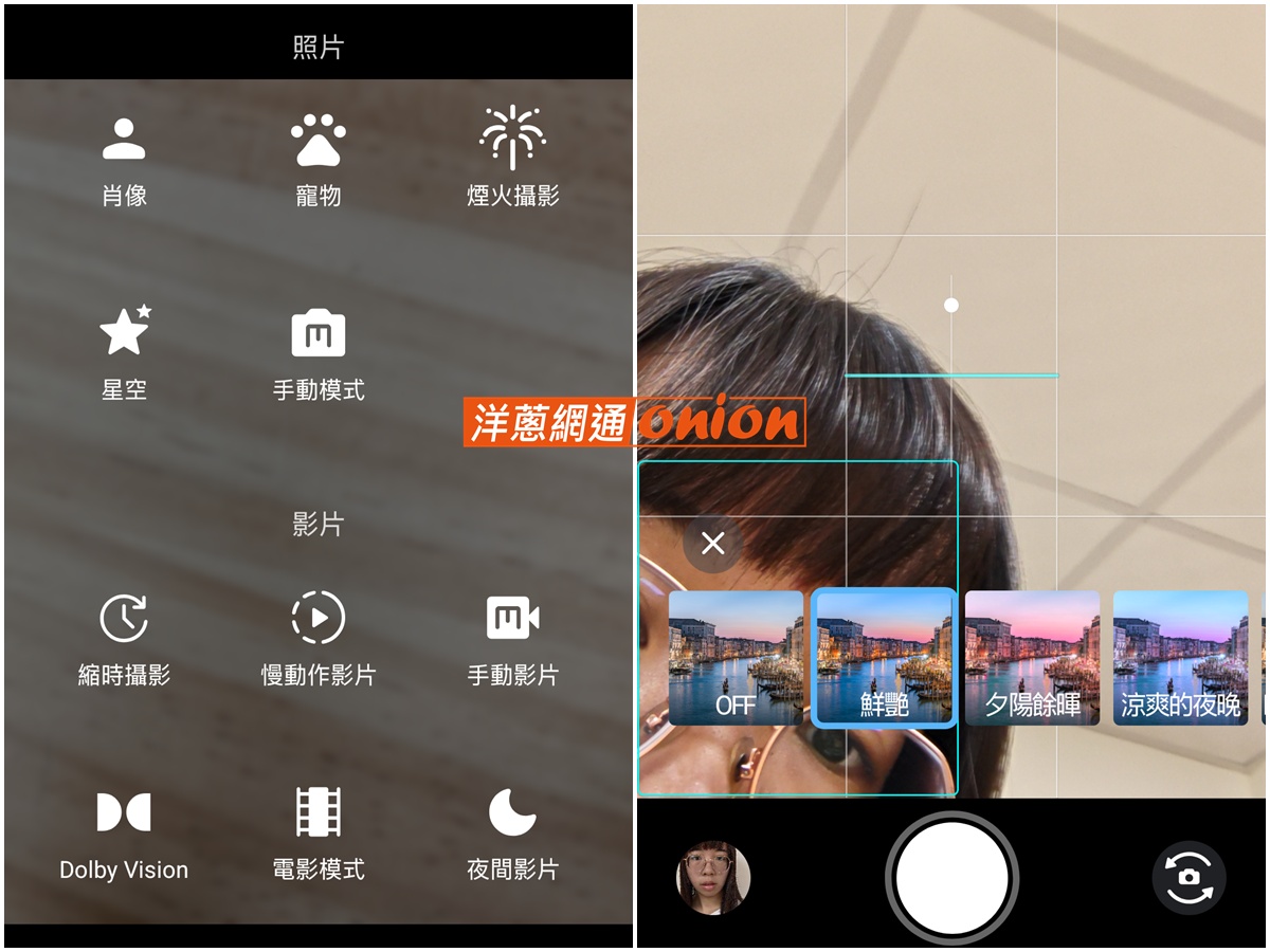 SHARP AQUOS R11 拍照模式濾鏡